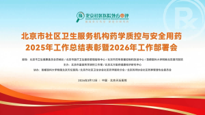 社区医药网