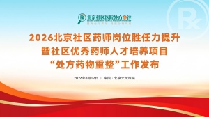 社区医药网