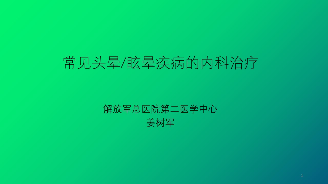 社区医药网