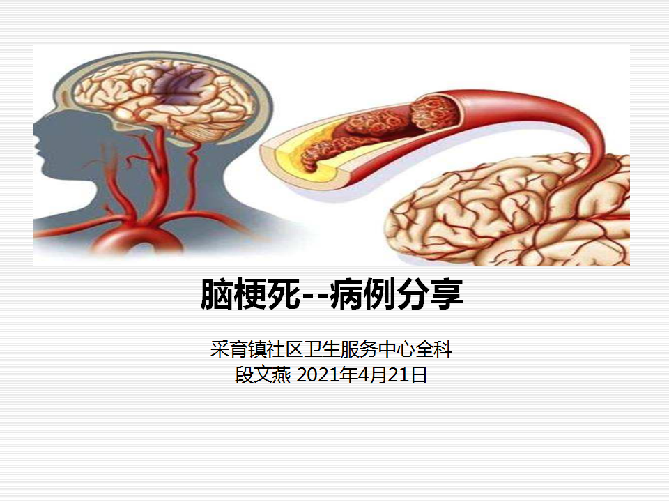 社区医药网